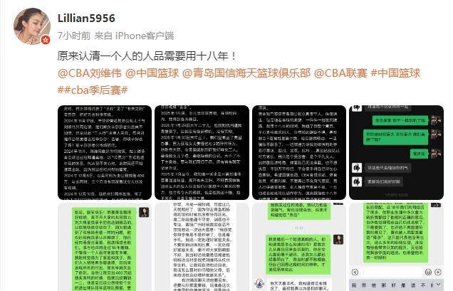 kaiyun.com-妻子揭露刘维伟出轨：三人行挑衅原配 威胁烧学校