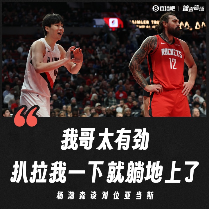 kaiyun-杨瀚森：我哥亚当斯扒拉我一下 我就躺地上了 G联赛更喜欢推腰