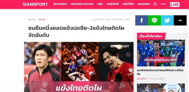 开云-走红东南亚!越南泰国印尼媒体纷纷报道亚洲金球奖