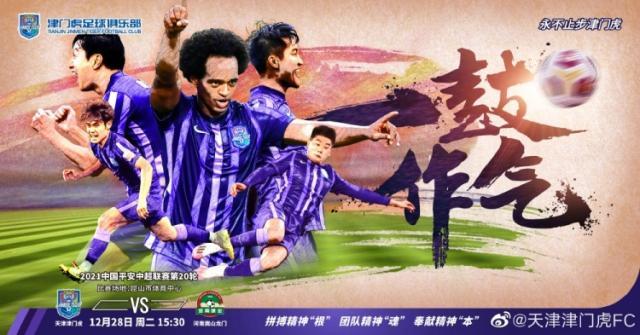 kaiyun-津门虎vs河南首发：维基诺维奇单挑卡兰加多拉多