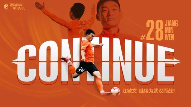 kaiyun-江敏文续约武汉：新赛季尝试更多位置发现更多可能