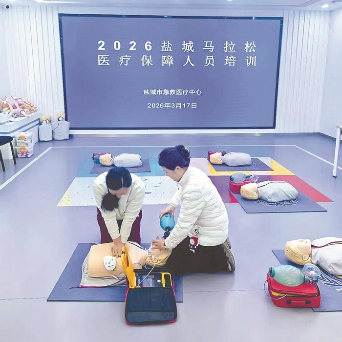 kaiyun.com-聚力护航  同心守跑|盐城|马拉松|盐城市中医院|盐城市体育医院|卫健委_新浪新闻