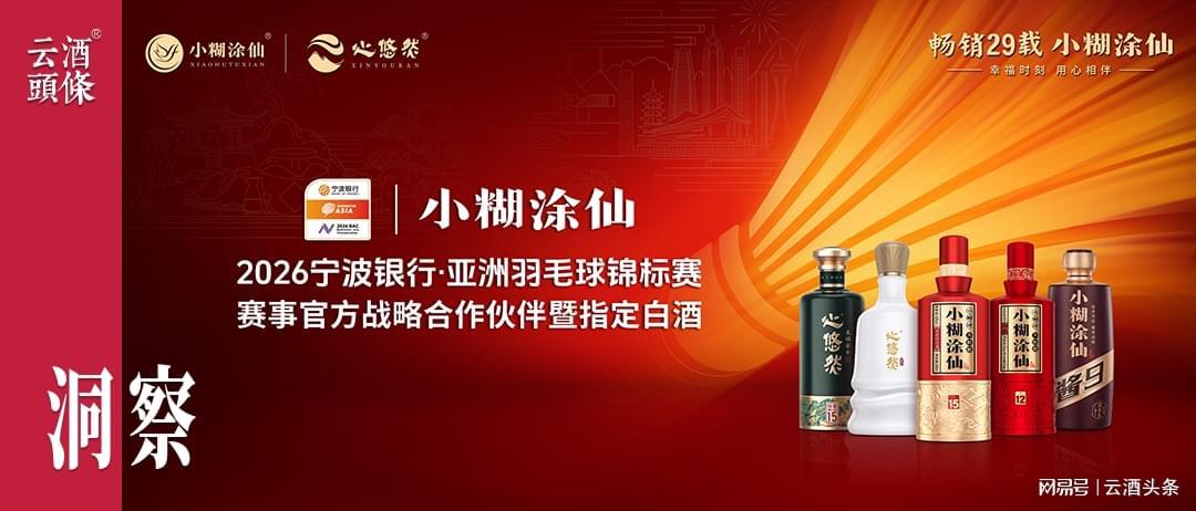 kaiyun-再度牵手亚锦赛，小糊涂仙借羽毛球传递“幸福”